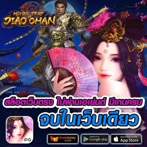 ทางเข้า sexygameplus